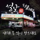 강산축산물도매센터