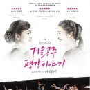 거울공주 이미지