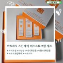 민감 피부도 편안하게, 아토815 미나리 크림, 에센스 미스트 사용 후기
