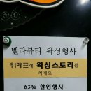 벨라피부샵