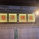 포항시북구79 이미지