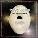 약손명가 수유점 경락마사지 진짜 약손일까? : 산후조리경비 사용처