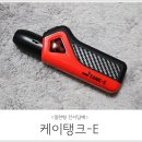백군몰 | 궐련형 전자담배 : 킴리몰 케이탱크E 솔직후기!