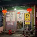 깐탕별관