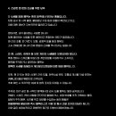 주식회사 윤소그룹