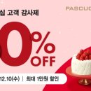 파스쿠찌디큐브아트센터