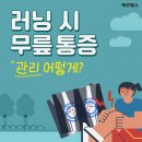 건강하려 시작한 러닝, '무릎 통증' 생긴다면? 이미지