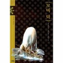 모비딕 - 서귀포시 하신로187번길 36-9 | 모비딕