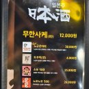 노군꼬치 삼계점 이미지
