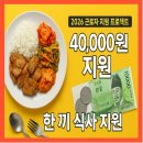 든든한한끼 이미지