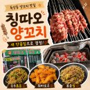 도로변(시흥대로 563)(1) | [금천/독산동] 양꼬치 맛집 칭따오양꼬치, 방문 후기 (feat. 단골집 교체)