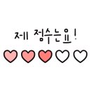 우리할매떡볶이 문래점 이미지