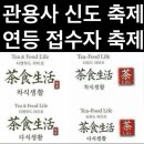 푸드 앤 라이프(Food & Life)