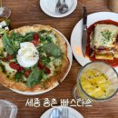 종촌동_공영주차장앞 | [세종 종촌동] 빠스타스 내돈내산 양식 찐맛집 후기