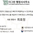 더그린 행정사 사무소 이미지
