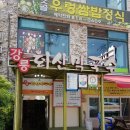 강릉회산막국수 이미지