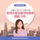 수명산파크공인중개사사무소 이미지