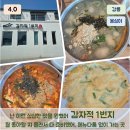 감자적1번지
