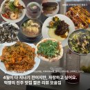 오찜내찜 오늘은갈비찜.내일은김치찜 | 사천일산오골계숯불구이, 이수민삼계탕, 터져라회싸롱, 불타는생아구찜, 스타벅스두바이, 도미노 신메뉴