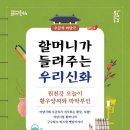 신화교육문화