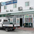 동해장식당 이미지