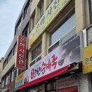 상산로 | 상주 터미널 상주시 현지인 국밥 해장국 맛집 추천 [ 본가 고향순대국 상주 직영점 ]