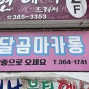 북구-7(양달로) 이미지