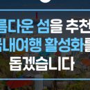 욕지 출렁다리 이미지