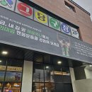맨몸PT밴드운동 | 울산 북구 중산동 제로키니 맨몸운동 1일 pt 체험 후기!