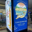영주택시(주) | 이공이오 下- 8월 [레전드역마살-국내]