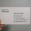 기적수산 이미지