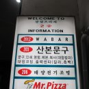 산본프라자 이미지