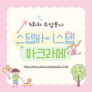 [3월 재능나눔] 마크라메로 이오난사 행잉 만들기 | 🌿스텝바이스텝 5회차 봉사:이오난사 마크라메 &amp; 걱정인형 만들기🧵