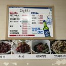 고담육회 이미지