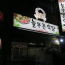 여수밀면 이미지