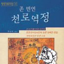 존 번연이 공부한 대학과 교재는 지하 감옥과 성경 이미지