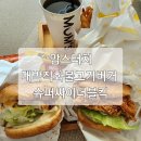 대박슈퍼 | 김해 관동 햄버거 맛집 맘스터치 신메뉴 먹어봤어요｜대박직화불고기 &amp; 슈퍼싸이더블킥 솔직후기