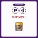 조은몸한의원 이미지