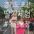 에덴농장2 이미지