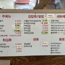 빨호떡볶이 - 미추홀구 주안중로50번길 10-4 | 빨호떡볶이