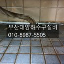 대양하수구변기싱크대막힘뚫음전문