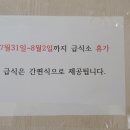 김해 맛나눔터 이미지