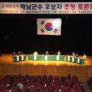 해남군민신문사 데일리안