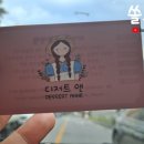 디저트앤(DESSERT ANNE) 이미지