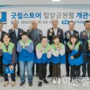 굿윌스토어밀알 - 강남구 밤고개로1길 10 | 굿윌스토어밀알