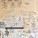 김치찜이최고야 부산본점 이미지