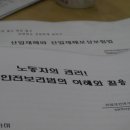송인환경 노동조합 이미지