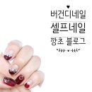 로다네일