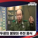 안산 선수 사건 풍자한 듯한 SNL 이미지