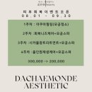 다채몽드